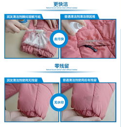 29元2瓶大牌羽绒服泡沫干洗剂 轻松洁净，温暖整个冬季