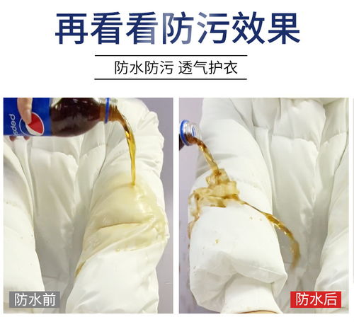 衣物焕新神器 羽绒服干洗喷雾，高效去污免水洗